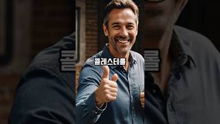콜레스테롤 낮추는 생활습관 3가지 #콜레스테롤 #혈관건강 #심혈관질환 #혈압관리 #심장병예방 #콜레스테롤낮추는법 #건강습관 #중성지방 #LDL #HDL