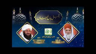 Bulbul-e-Baagh-e-Jinna ||  29th September /  2026  || Takbeer TV SKY 743 screenshot 5