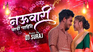 Nauvari Sadi Pahije (Circuit mix) - DJ Suraj | Raja Mala Nauvari Sadi Pahije | नऊवारी पाहिजे