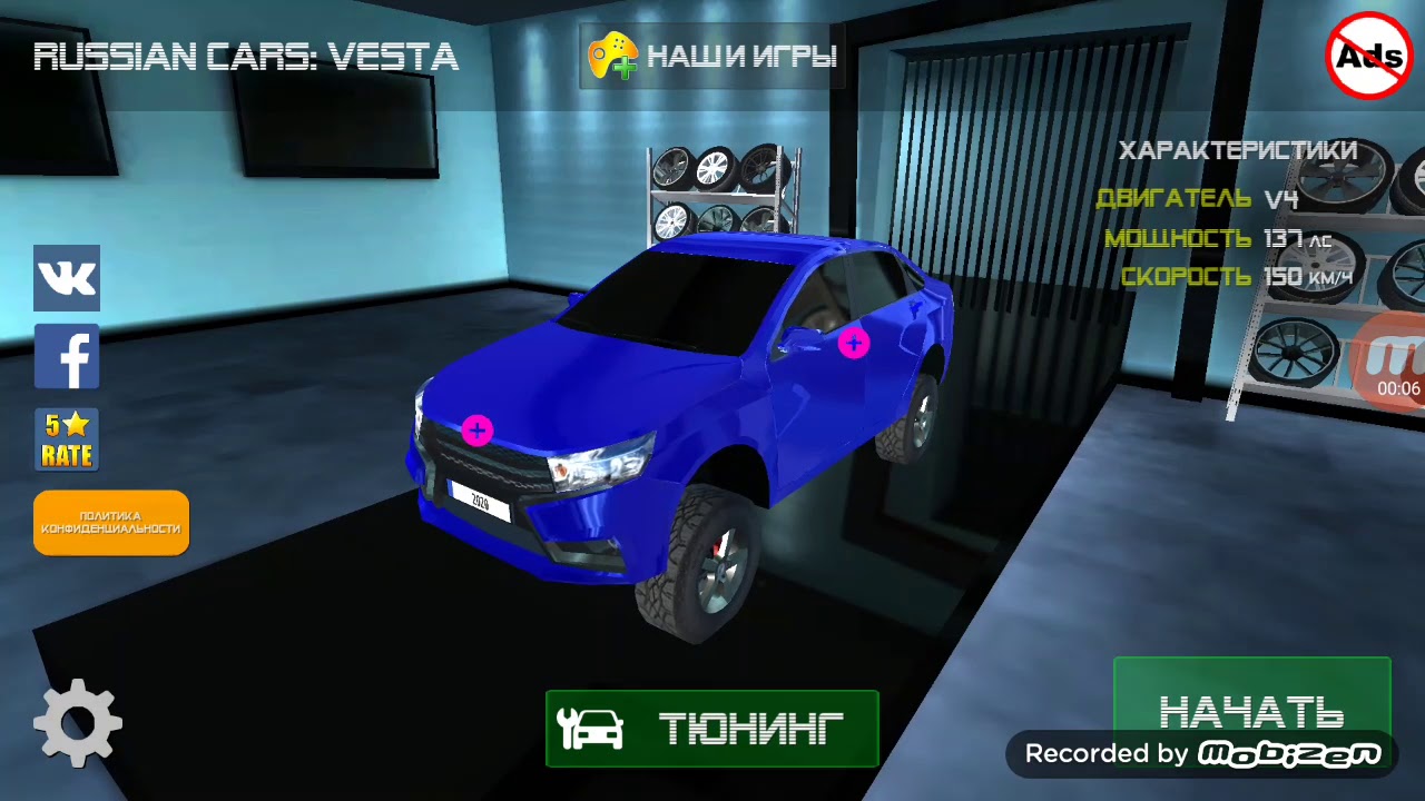 Игра тюнинг веста
