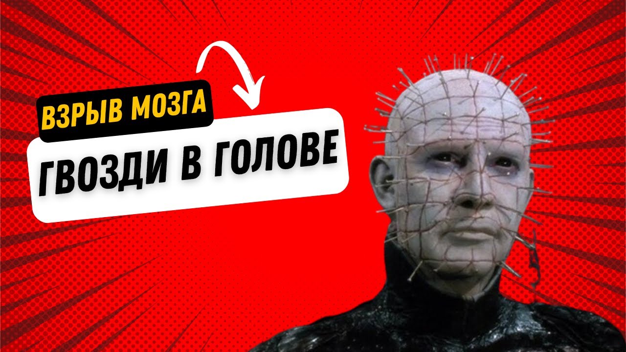 Стояние на гвоздях - YouTube