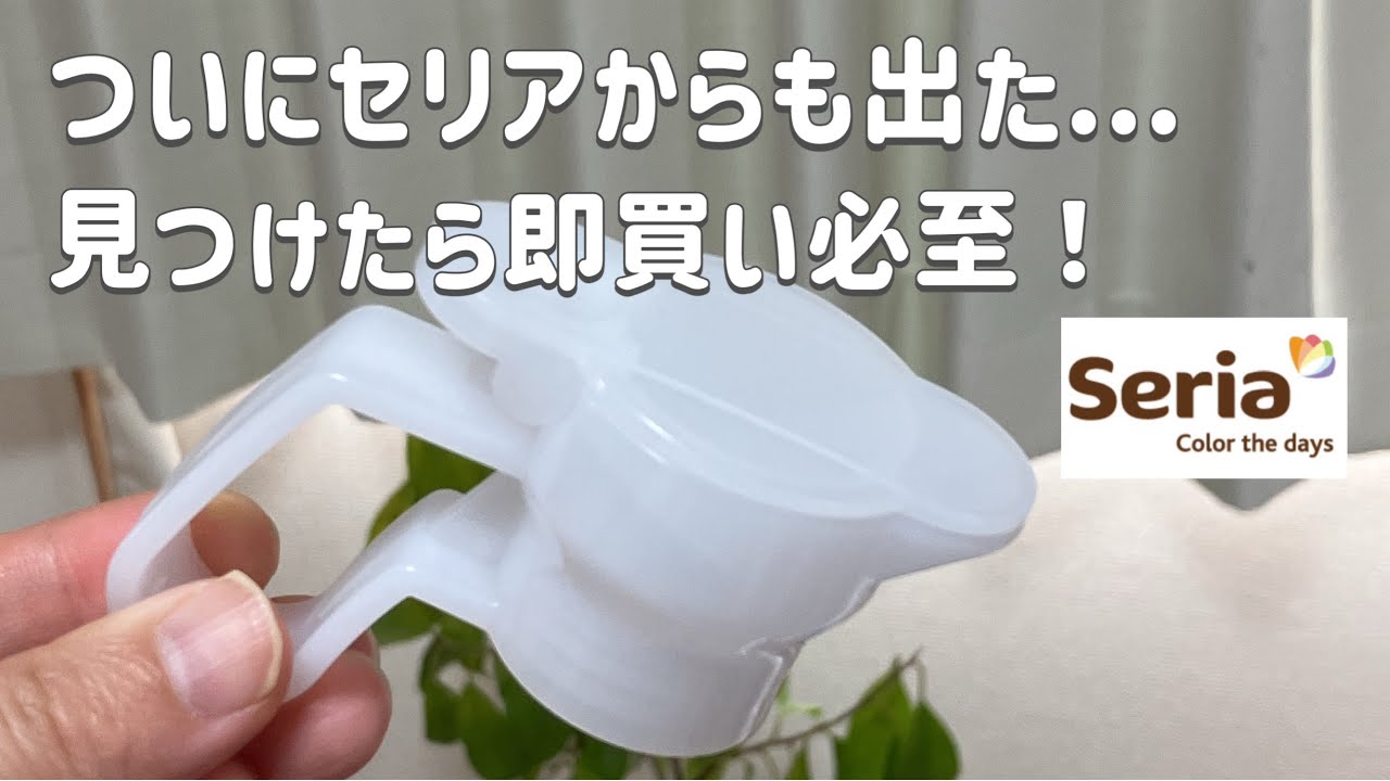 【100均】ラス2しかなくて即カゴ入れた！売り切れる前にゲットして！seria新作etc.