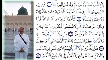 تلاوة القرآن الكريم - لفضيلة الشيخ صبري محمد قطب - رحمه الله