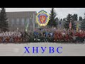 Спортивні змагання з нагоди Дня фізичної культури і спорту України у ХНУВС