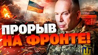 ДНЕПРОПЕТРОВЩИНА СВОБОДНА! Тайный план Сырского: как Гуляйполе спасло область?