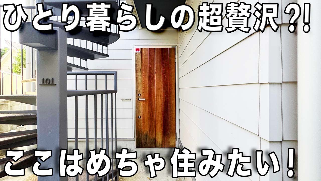 変わった間取り！ワンルームと大型ロフトのアパートなので2人でも住める物件を内見！