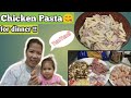 Buhay Kuwait: Para Sa Dinner! Chicken Pasta With White Sauce | Filipina Egyptian Couple