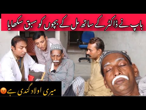 Fake Death | Lalachi Bete | RASHID KAMAL | RAFIQ BABLU | KUKU TEELI | New Comedy Video |