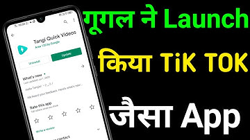 नया इंडियन tiktok जैसा ऐप ? || tiktok jaisa Indian app || Google ka Tik Tok Jaisa app || tiktok app