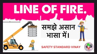 What is line of fire | Line of fire safety video in Hindi. ​⁠@safetystandardvinay