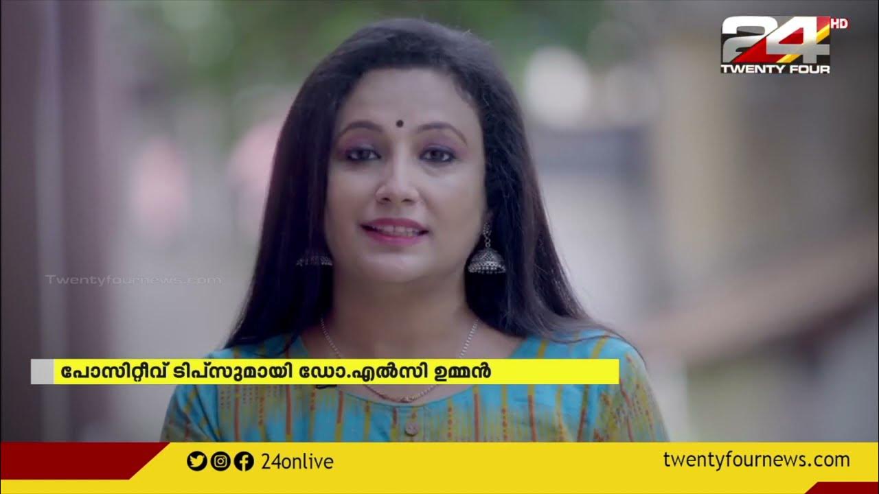 ജീവിതം എങ്ങനെ സന്തോഷപൂർണമാക്കാം ? Relax Please Dr Elsie Oommen