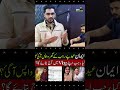 #rajabbutt #viralvideo #hatecomments #sherrybolega