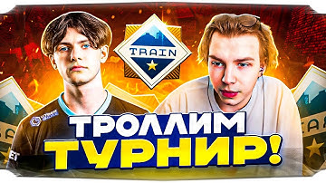 СТРОГО и ДЕКО ЗАТРОЛЛИЛИ ТУРНИР в CS2! / СТРОГО и WW TEAM ТРОЛЛЯТ ТУРНИР! / STROGO CS2