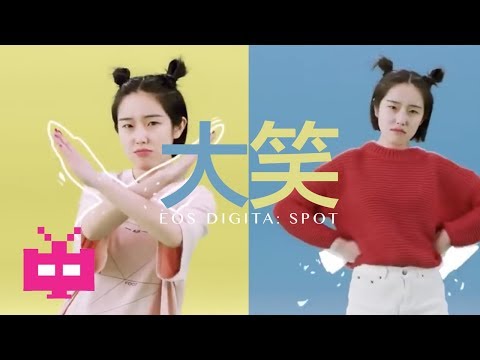 👒  大笑 x 唇情担当  [ 中国有嘻哈 Female MC ] 👙 Digital Spot