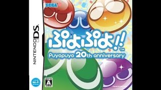 Puyo Puyo 20th Anniversary (NDS) - Puyo Puyo Song Game Version (Ringo's Theme)