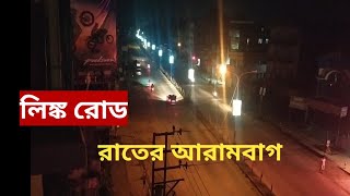 ARAMBAGH LINK ROAD AT NIGHT || by sarbartha mondal creation