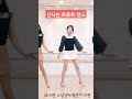 신나게 즐기는 트로트 댄스#shorts #윤은희라인댄스 #dance #소양강처녀