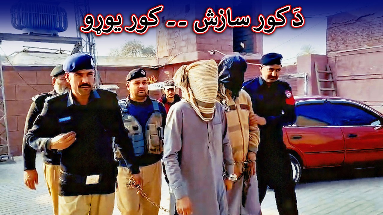 Aam Olas: Ep # (2047) | دَ کور سازش ۔۔ کور يوړو