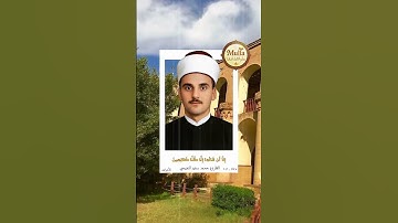 الشيخ القارئ محمد سعيد النعيمي رحمه الله تعالى من روائع التلاوات العراقية