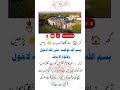 گھر سے نکلتے وقت یہ دعا پڑھیں | Recite this prayer when leaving the house.  Viral shorts Islamic