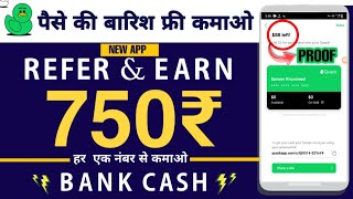 ⚡ Biggest Loot - Refer & Earn 750₹/- Free Bank Cash | Best Earning App 2020 | New Paypal Cash App ⚡ screenshot 4
