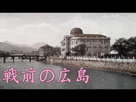 戦前 広島名所 絵葉書 大手町ほか 5枚綴りの追加画像 希少 珍品 原爆投下前 戦前 広島名所 絵葉書 大手町ほか 5枚綴りの追加画像 希少 珍品 原爆