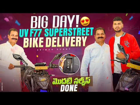 ULTRAVIOLETTE SUPER STREET F77 RECON ||  BIKE DELIVERY || EV ||  TELUGU MOTOVLOGS ||  SRIMANSUNNY