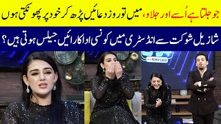 Which Actresses are Jealous of Shazeal Shoukat In Industry? | Momin Saqib | SAMAA TV