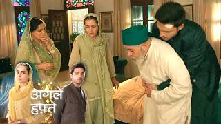 Seher Hone Ko Hai New Promo June 5, 2026: Husna Attempted to Take Dada Huzoor's Life