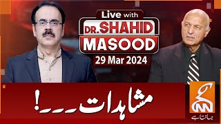 Mushahid Hussain Syed Exclusive Interview | LIVE With Dr. Shahid Masood | 29 March 2024 | GNN