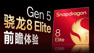 Snapdragon 8 Elite Gen 5 Architecture Deep Dive