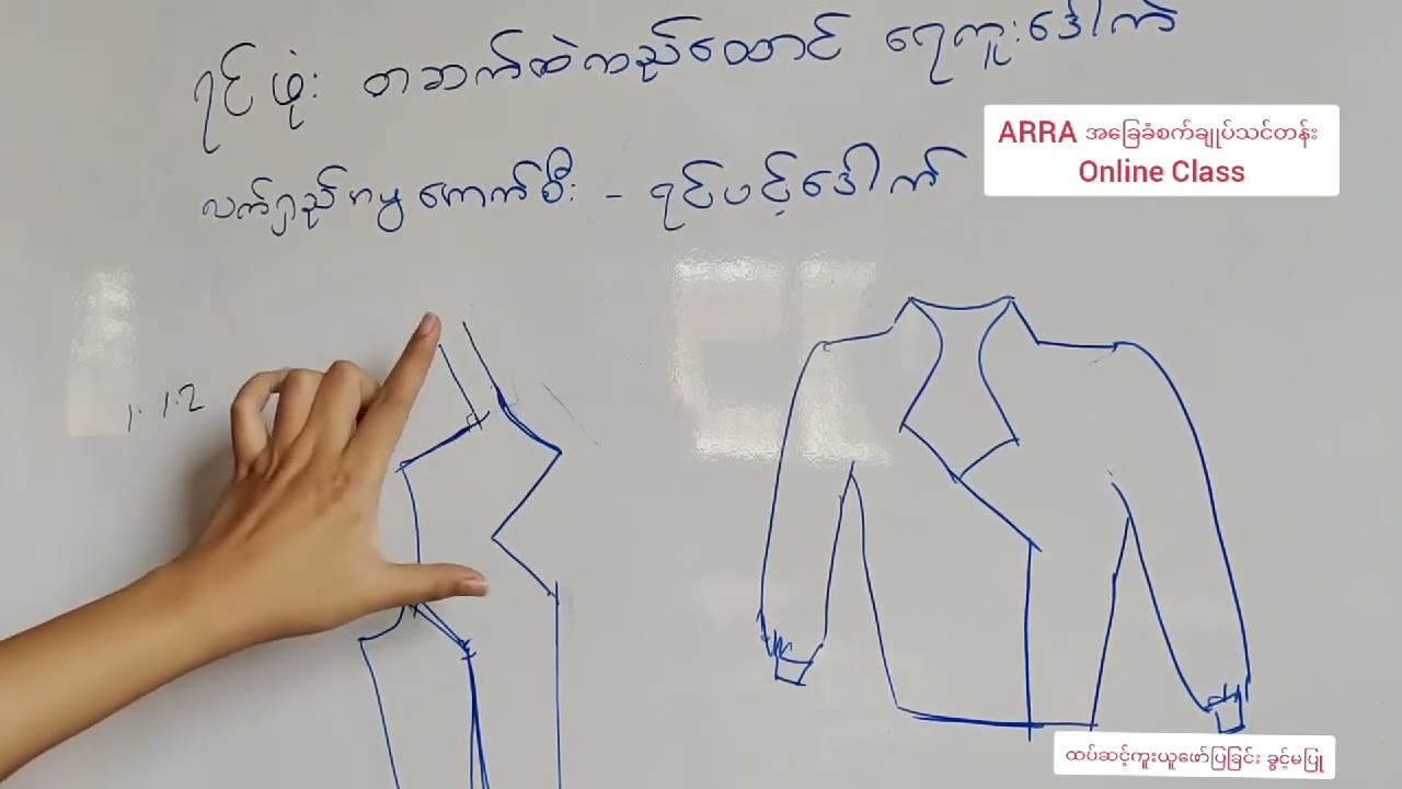 Lesson (29) ရင်ဖုံး တဆက်ထဲလည်ထောင် ရေကူးဒေါက် လက်ရှည်အပွ အောက်စီး ရင်ပင့်ဒေါက် - ဖြည့်စွက်သင်ခန်းစာ