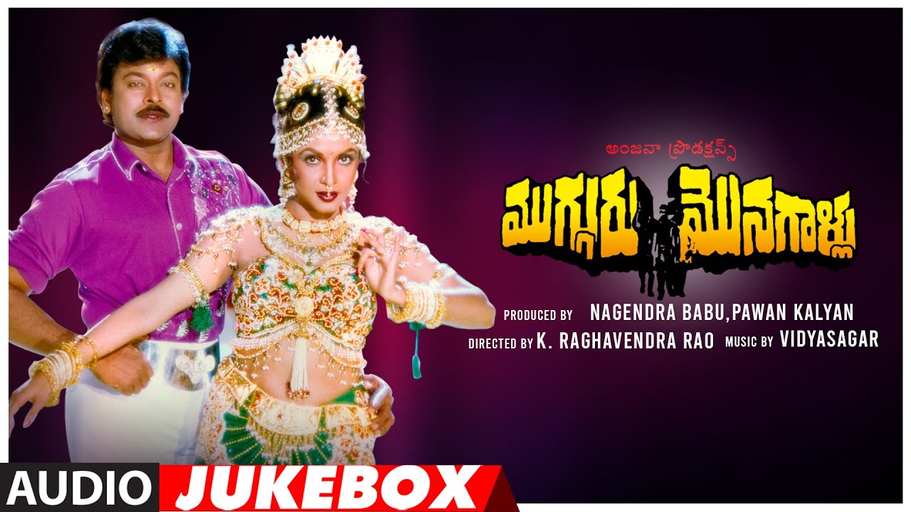 Mugguru monagallu video songs