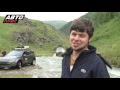 Land rover Открывая Россию. Кабардино Балкария