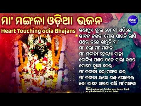 1 -SM - 1470 - Kanta Hue Phula To Na Dharile