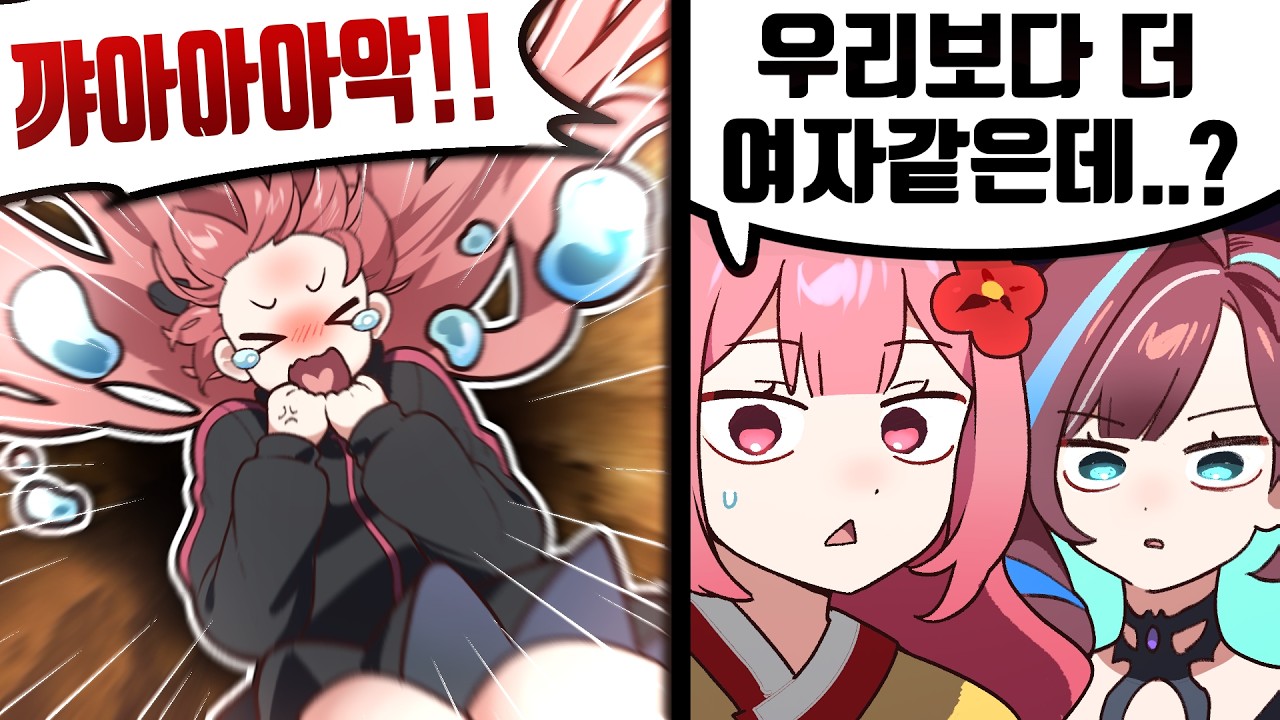 여스들도 인정한 푸순이 비명...ㅎ