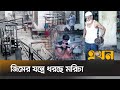          dhaka gym center  ekhon tv