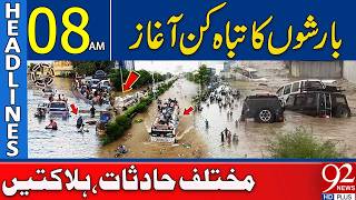 Deadly Start of Monsoon Rains: Multiple Accidents and Fatalities | Headlines 08AM | 92 News HD screenshot 4
