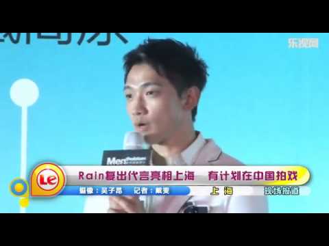 Rain复出代言亮相上海 有计划在中国拍戏