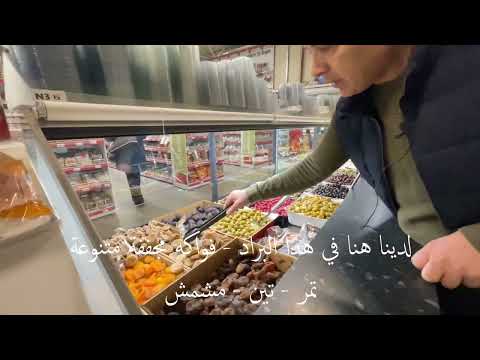    4   محلات كيلك للأغذية منتجات تركية في الدنمارك