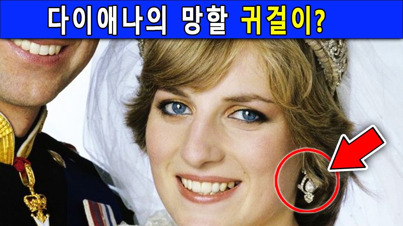 다이애나 어머니의 잔인한 행동: 장례식의 귀걸이가 의미했던 진짜 이유
