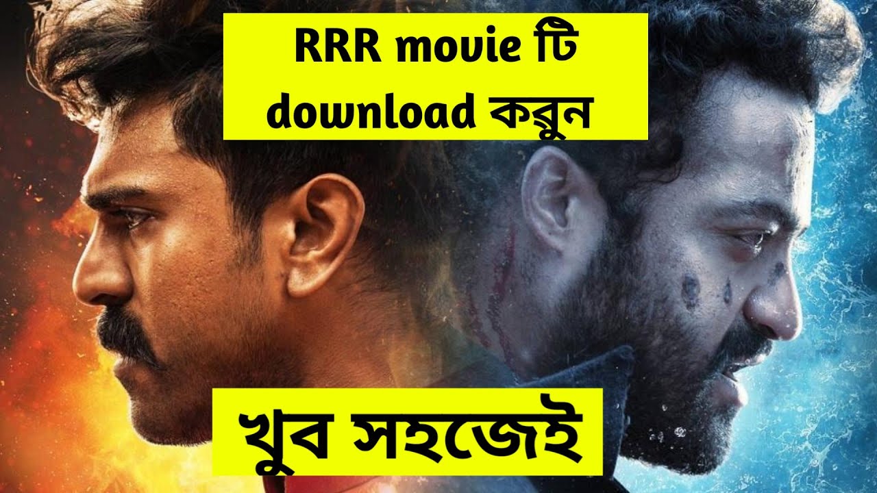Download Rrr how to download rrr movie || rrr movie 2022 || rrr movie download ...