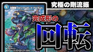 リビングハザード入りEXWIN リビングハザード入りEXWIN
