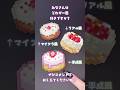 ３種類のケーキどれが好き？🍰【アイロンビーズ】
