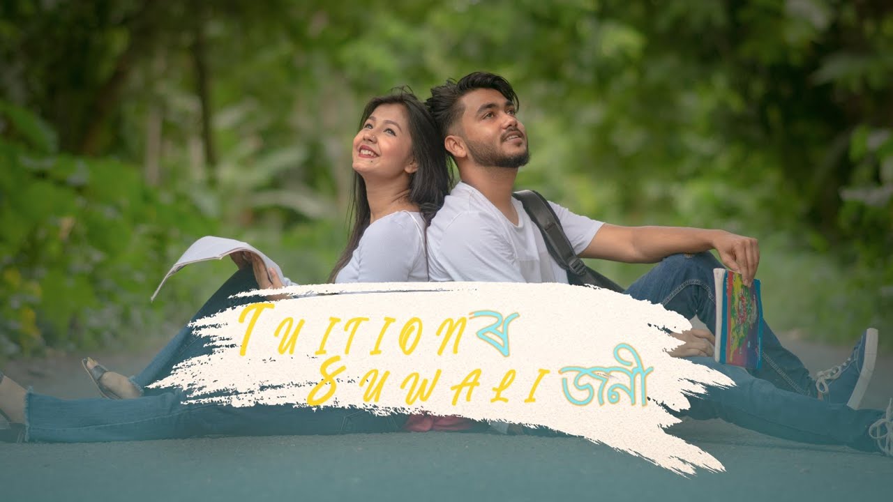 Tuition ৰ Suwali জনী | Assamese Short Film |Bhaskar & Mizzu| Rabbani Soyam & Dikshita Das | Buddies