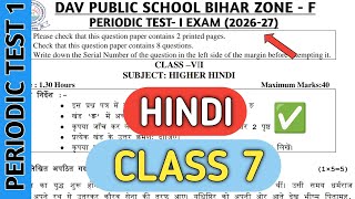 Dav class 7 Hindi question paper of periodic test 1/pt 1 exam 2026 | Dav paper Zone | 2026-27 | 