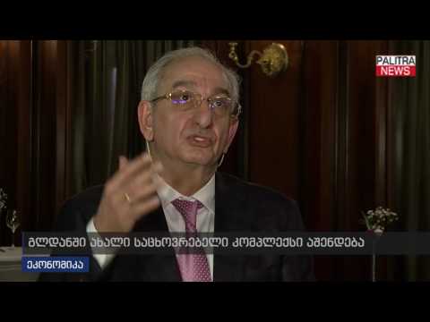 ეკონომიკური თავისუფლების ინდექსში საქართველოს პოზიციები გაუმჯობესდა