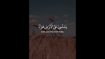 حالات واتس قران _ وعباد الرحمن الذين يمشون على الأرض هونا  _  سورة الفرقان