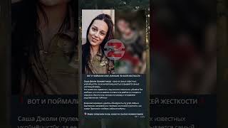 Поймали Пулеметчицу Сашу Джоли На Сватовском Направлении #Политика #Новости #Украина #Всу #Shorts