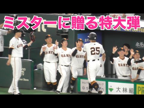 キター‼︎巨人岡本和真選手,長嶋茂雄デーに華を添える今季第5号本塁打！巨人vs阪神 2回裏